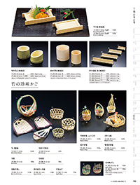 用美 Vol.19カタログ P.288 - 演出小物／演出小物