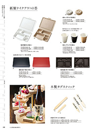 用美 Vol.19カタログ P.289 - 演出小物／演出小物