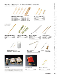 用美 Vol.19カタログ P.290 - 演出小物／演出小物