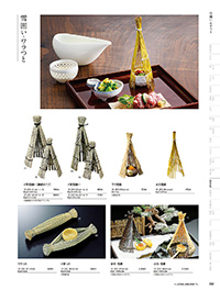 用美 Vol.19カタログ P.292 - 演出小物／演出小物