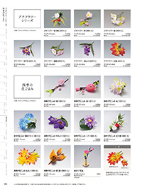 用美 Vol.19カタログ P.293 - 演出小物／演出小物