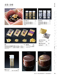 用美 Vol.19カタログ P.294 - 演出小物／演出小物