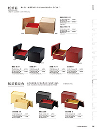 用美 Vol.19カタログ P.300 - 演出小物／演出小物