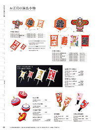 用美 Vol.19カタログ P.305 - 演出小物／演出小物