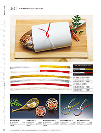 用美 Vol.19カタログ P.307 - 演出小物／演出小物