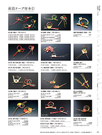 用美 Vol.19カタログ P.310 - 演出小物／演出小物