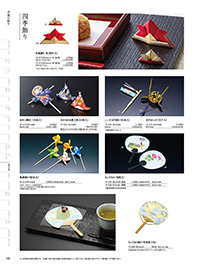 用美 Vol.19カタログ P.315 - 演出小物／演出小物