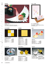 用美 Vol.19カタログ P.319 - 紙製品／紙製品