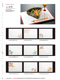 用美 Vol.19カタログ P.323 - 紙製品／紙製品