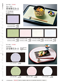 用美 Vol.19カタログ P.327 - 紙製品／紙製品