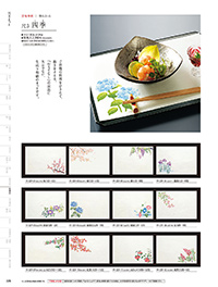 用美 Vol.19カタログ P.329 - 紙製品／紙製品