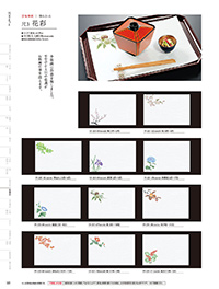 用美 Vol.19カタログ P.331 - 紙製品／紙製品