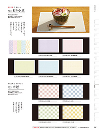 用美 Vol.19カタログ P.332 - 紙製品／紙製品