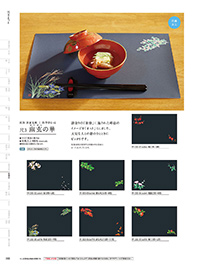 用美 Vol.19カタログ P.333 - 紙製品／紙製品