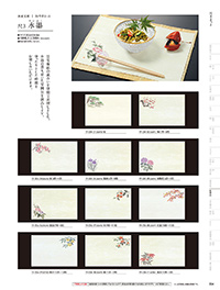 用美 Vol.19カタログ P.334 - 紙製品／紙製品