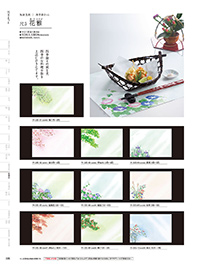 用美 Vol.19カタログ P.335 - 紙製品／紙製品