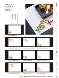 用美 Vol.19カタログ P.336 - 紙製品／紙製品