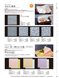 用美 Vol.19カタログ P.356 - 紙製品／紙製品