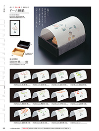 用美 Vol.19カタログ P.369 - 紙製品／紙製品
