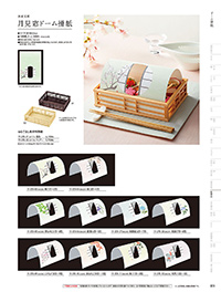 用美 Vol.19カタログ P.370 - 紙製品／紙製品