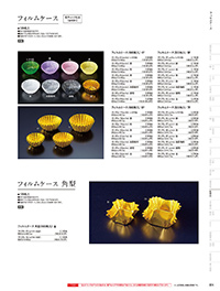 用美 Vol.19カタログ P.374 - 紙製品／紙製品
