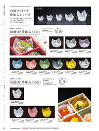 用美 Vol.19カタログ P.377 - 紙製品／紙製品