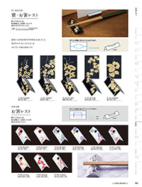 用美 Vol.19カタログ P.394 - 紙製品／紙製品