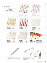 用美 Vol.19カタログ P.396 - 紙製品／紙製品