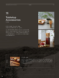 用美 Vol.19カタログ P.401 - 紙製品／紙製品