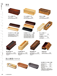 用美 Vol.19カタログ P.409 - 卓上用品／卓上用品