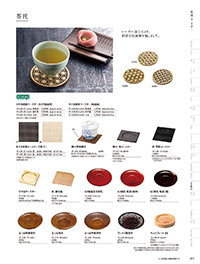 用美 Vol.19カタログ P.410 - 卓上用品／卓上用品