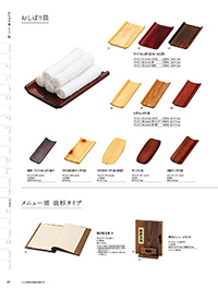 用美 Vol.19カタログ P.411 - 卓上用品／卓上用品