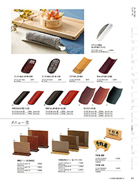 用美 Vol.19カタログ P.412 - 卓上用品／卓上用品