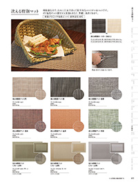 用美 Vol.19カタログ P.416 - 卓上用品／卓上用品