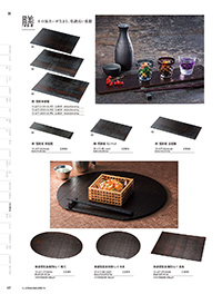 用美 Vol.19カタログ P.417 - 卓上用品／卓上用品