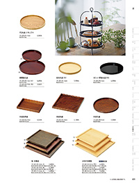 用美 Vol.19カタログ P.420 - 卓上用品／卓上用品