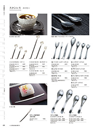 用美 Vol.19カタログ P.422 - 卓上用品／卓上用品
