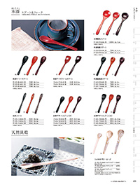 用美 Vol.19カタログ P.426 - 卓上用品／卓上用品