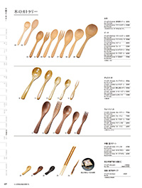 用美 Vol.19カタログ P.427 - 卓上用品／卓上用品