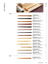 用美 Vol.19カタログ P.432 - 卓上用品／卓上用品