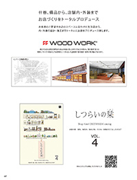 用美 Vol.19カタログ P.447 - 説明・注意／説明・注意