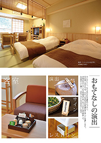 しつらいの栞 vol.4 カタログ P.2 - 目次／目次