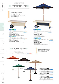 しつらいの栞 vol.4 カタログ P.11 - 店舗什器／店舗什器