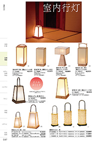 しつらいの栞 vol.4 カタログ P.47 - 店舗備品／店舗備品