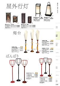 しつらいの栞 vol.4 カタログ P.48 - 店舗備品／店舗備品