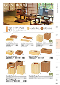 しつらいの栞 vol.4 カタログ P.60 - ホテル・旅館 備品／ホテル・旅館 備品