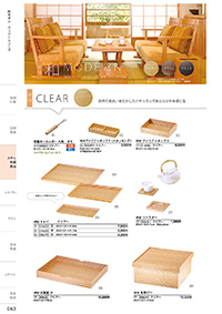 しつらいの栞 vol.4 カタログ P.63 - ホテル・旅館 備品／ホテル・旅館 備品