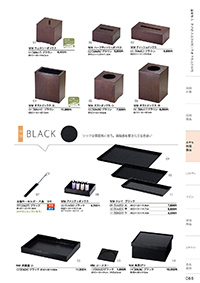 しつらいの栞 vol.4 カタログ P.66 - ホテル・旅館 備品／ホテル・旅館 備品