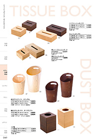 しつらいの栞 vol.4 カタログ P.69 - ホテル・旅館 備品／ホテル・旅館 備品