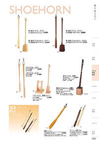 しつらいの栞 vol.4 カタログ P.80 - ホテル・旅館 備品／ホテル・旅館 備品